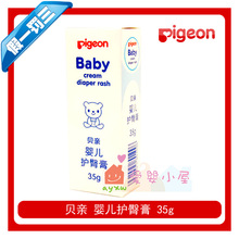 �������-��Ʒ�ʡ���һ���� ����Ӥ�����θ�IA23 35g Ԥ����ƨ��