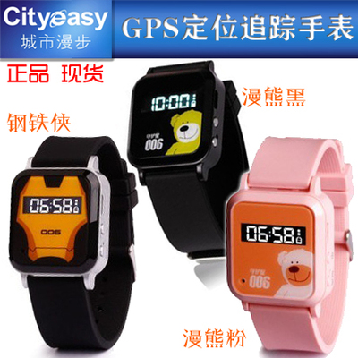 上下架计划:gps定位器跟踪器 无线远程 老人小孩儿童防丢走丢定位手表包邮