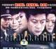 音像城正版 不要和陌生人说话2 经济版 3碟 编号:1013
