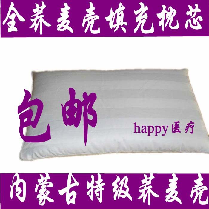 庆元旦AAA级纯荞麦壳枕护颈椎保健枕头荞麦皮枕儿童荞麦壳枕头芯