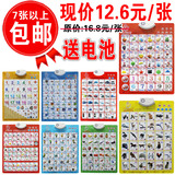 淘宝网7张包邮宝宝早教有声挂图电子发声挂图玩具挂图幼儿启蒙语音挂图促销特卖中