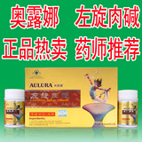 露卡素左旋肉碱正品减肥药 奥露娜减淝药排行榜第一 瘦身减肥产品