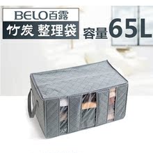 储物系列 百露65升收纳至尊竹炭收纳箱（0363）