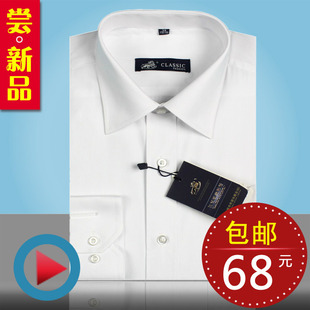  男装春款雅戈尔长袖衬衫正品男士商务休闲纯白色棉质免烫男式衬衣