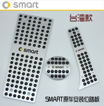 奔驰 SMART油门踏板 SMART小精灵改装BRABUS车标 休息脚踏板 专用