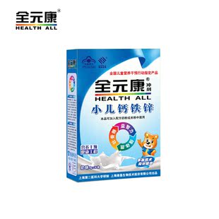  全元康 婴幼儿钙铁锌 儿童补钙宝宝钙 乳钙婴儿钙 冲剂钙10袋/盒
