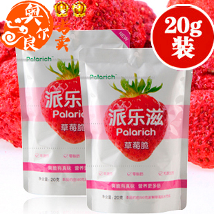  纯天然派乐滋水果脆片草莓脆20g克=180g鲜草莓干