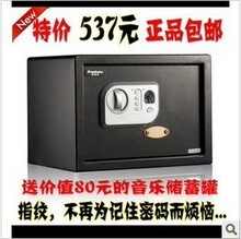 家用包邮特价25FPN指纹保险箱保险柜指纹密码输入可入墙A4