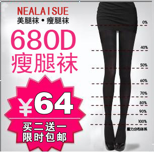 【正品瘦腿袜】塑型美腿袜680D厚款连裤袜丝袜子买二送一袜子