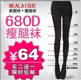 【正品瘦腿袜】塑型美腿袜680D厚款连裤袜丝袜子买二送一袜子