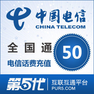 淘宝秒杀，淘宝网秒杀，淘宝网购物,全国电信充值 电信充话费 50元电信话费 自动闪电快充