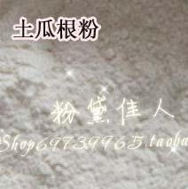 土瓜根粉 祛痘面膜 去痘印美白祛斑面膜 纯中药面膜粉 正品纯天然