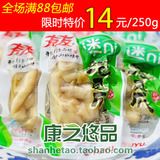 有友泡椒凤爪 散称250g 迷你小包装每包约30g 满88包邮特级零食品