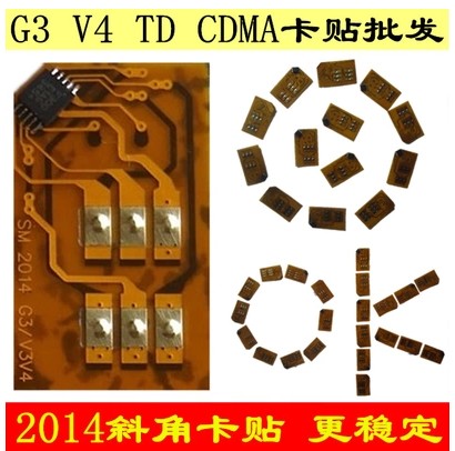 移動鐵通座機芯片V3 V4/G3斜角可當免剪TD V4卡貼膜 G3卡貼膜在類目 3C數碼配件, 手機配件, SIM卡相關, 蘋果取卡針中 - 來自Buy2taobao.com提供專業的淘寶代購服務