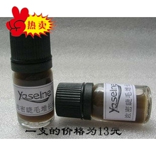 yaselne 浓密 特效 睫毛增长液 眉毛生长液 睫毛生长液 纯中药