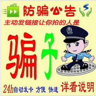 自动发货 山东电信11888充值卡5元天翼手机交缴费CDMA133 153 189