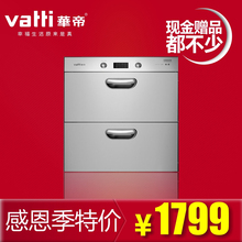 Vatti/华帝 ZTD-110A&mdash;H(A) i13001消毒柜 嵌入式 消毒柜 家用