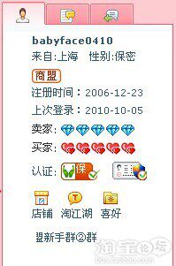 <em>兄弟姐妹</em>们网上买<em>MP3</em>优盘之类的电子产品要