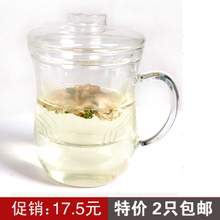 亚丰茶具 玻璃茶杯 玻璃杯 三件式过滤花茶杯 水杯特价 2只包邮