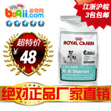 波奇商城3包江浙沪皖包邮 皇家狗粮 小型犬离乳期奶糕幼犬粮 1kg