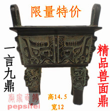 限量包邮 青铜器仿古摆件洛阳鼎 兽面鼎 乔迁礼品摆件古玩工艺品