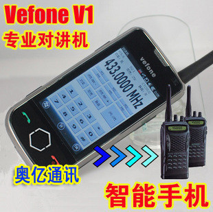 5月新机上市：Vefone V1专业对讲机 机WIFI EDGE GPS 重力感应 智能导航手 - 珉珉 - 终于发现 笑着哭最痛