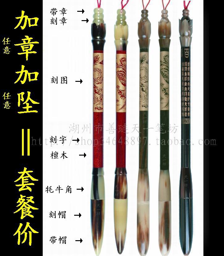 红黑檀木牦牛角带章带帽胎毛笔(生肖胎发DIY自制作定做套装纪念品在类目 玩具/童车/益智/积木/模型, 宝宝纪念品/个性产品, 胎毛笔中 - 来自Buy2taobao.com提供专业的淘宝代购服务
