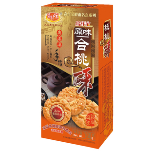  39元2盒 无糖食品 糖尿病高纤宝木糖醇桃酥 无糖糖尿病食品专卖店