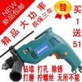 家用电钻 正品冲击钻 手电钻 微型两用手枪钻 调速 一机多用包邮