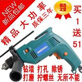 家用电钻 正品冲击钻 手电钻 微型两用手枪钻 调速 一机多用包邮