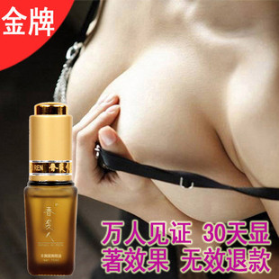 好评如潮 香袭人丰胸健胸精油30天见效★丰胸*紧实★买三瓶送一瓶
