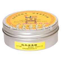 金卷 红木家具保养蜡 红木护理蜡红木紫檀防开裂蜂蜡 滋养型 包邮