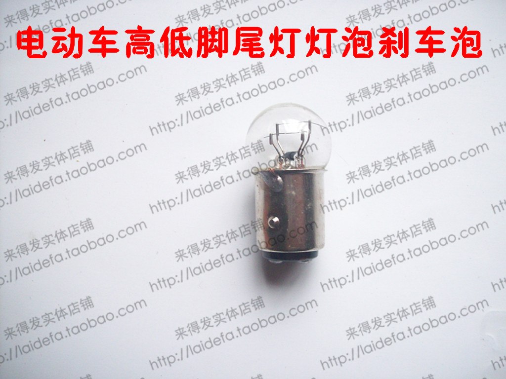 Electric car bulbs 12V/5W Foot level Double wire Electric car taillight bulb /Taillight Brake light bulbin the Electric cars/Fitting/Transportation , Zero electric car/Fitting , Electric lights category - from Buy2taobao.com to provide professional Taobao agent buy service