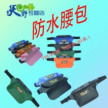 深度潜水30米防水腰包 漂流防水袋 游泳包 防水腰袋 防水钱包