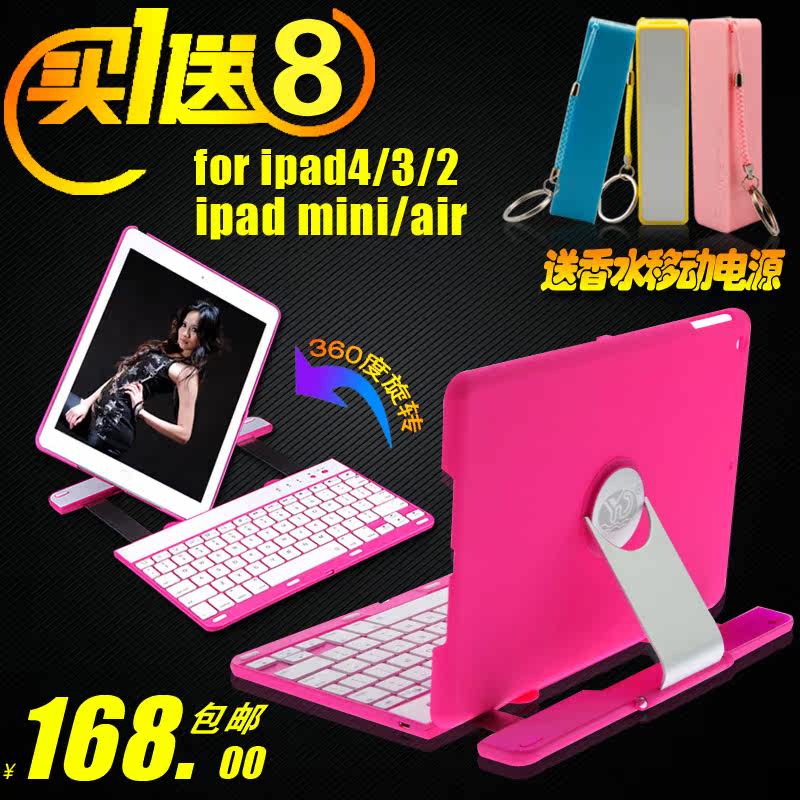 苹果ipad air保护套蓝牙键盘 ipad5键盘皮套 360度旋转休眠韩国壳