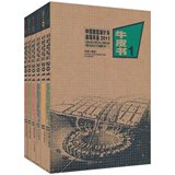 【皇冠信誉】中国建筑设计与表现年鉴(2011牛皮书1)(套装共6册)