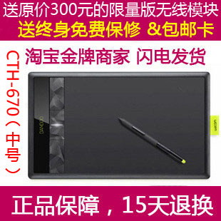Wacom cth670��λ��滭Bamboo����CTH-670 ˫������д��ͼ���ؼ�