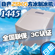 联保终身保修贝林AP-22BT 商用制冰机25KG方块制冰机奶茶送挂烫机