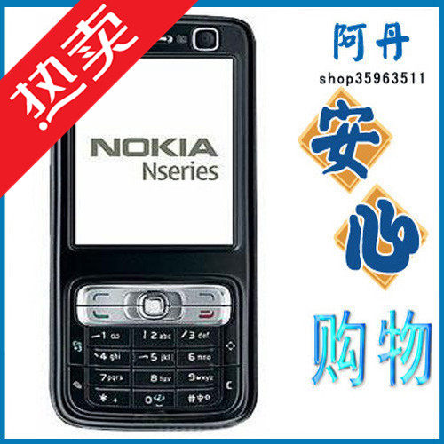 送卡套Nokia/诺基亚 N73原装正品货到付款买一送五智能机器价优
