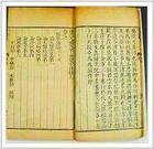 强效明目散 效果之王 儿童治近视 治疗近视中药 秘方 无效退款
