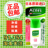 正品包邮 曼秀雷敦 <span class=H>防晒</span><span class=H>霜</span> 隔离乳 防水 spf50 晒后修复<span class=H>防晒</span>乳液