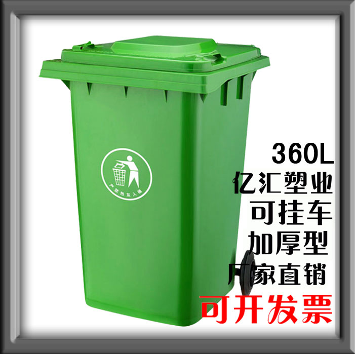 360L垃圾桶,360升塑料环卫垃圾桶,大型户外小区物业垃圾筒,中转箱|msdalam kategori perabot kediaman, luar/perabot taman, sampah - dari Buy2taobao.com untuk memberikan perkhidmatan ejen Taobao profesional membeli