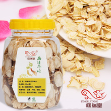 【庭瑞堂】进口西洋参片 4#参片 加拿大 正品60克装