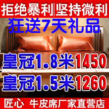 牛皮席清仓 软 匠心皇冠级真皮水牛皮凉席牛皮席子1-1.8米M软席