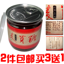 2件起包邮 买3送1 正宗纯正 手工 麦芽糖 饴糖 入药小建中汤首选