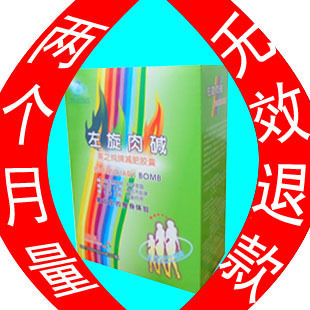  美之纯左旋肉碱减肥胶囊健康的瘦身找我产品男女减淝右肚子脸正品