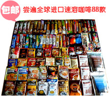 包邮★尝遍全球世界咖啡 速溶韩国 麦斯威尔摩卡布奇诺黑咖啡88款