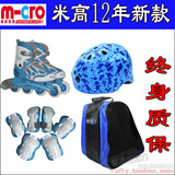 新款正品/米高S139升级版米高Z0儿童可调轮滑鞋套装/米高Z0溜冰鞋