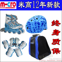 新款正品/米高S139升级版米高Z0儿童可调轮滑鞋套装/米高Z0溜冰鞋