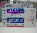 益达3D洁白牙膏去除牙菌斑.美白牙齿.双效炫白